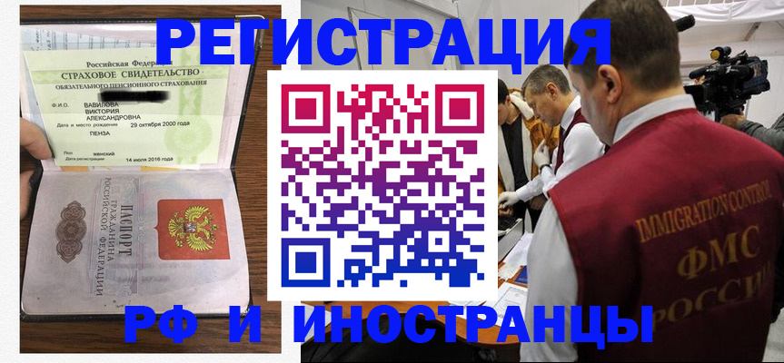 прописка от собственника в Чегеме