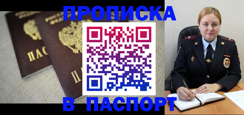 временная регистрация поиск в Чегеме