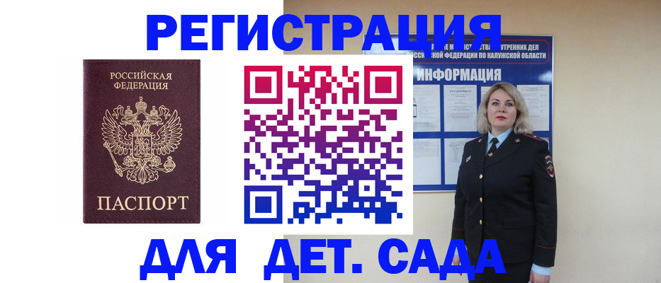 прописка в квартире в Чегеме
