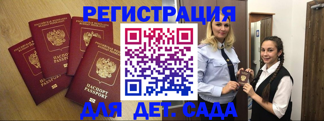 прописка в квартире в Чегеме